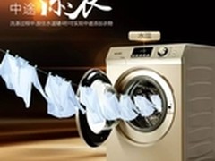 净显洁净本色 美菱洗衣机迎“大”时代