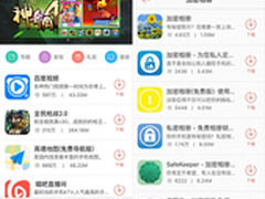 快用苹果助手设置安全又简单的加密相册