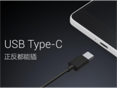 乐视手机引领的Type-C潮流，快速跟进