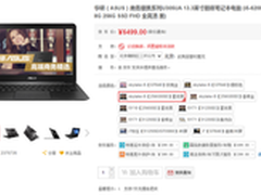 性能升级 华硕ZenBook U305UA京东预售