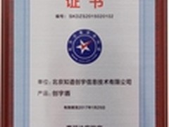 知道创宇创宇盾、抗D保获东方之星认证