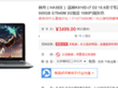 性价比是王道 四大名品游戏笔记本导购