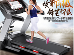 舒华跑步机BC-9119B怎么样哪款型号好