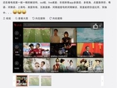 用乐视手机看中超为什么能成为一种潮流