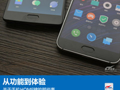 从功能到体验 关于手机HOME键的那些事