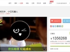 识别表情声音 类人情感机器人引爆众筹