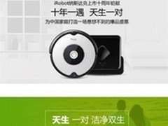美国iRobot扫擦好拍档超值601+380特惠