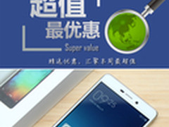 红米3现货低至769元 本周超值手机汇总