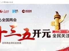 百度文库推两会专题解读2016年经济重点