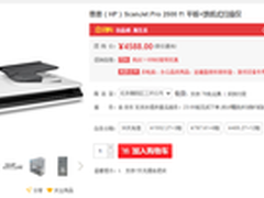 行业办公用户必备惠普Pro2500 f1售4588