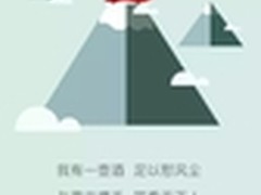 360天猫深度合作 3月21日或推全新手机