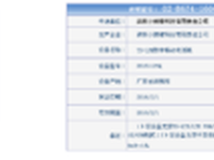 全网通来了！小辣椒宣布将推全网通手机