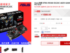  华硕STRIX R9 380 仅售1588元！