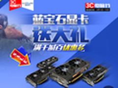 蓝宝石显卡爆款就在京东3C电脑节