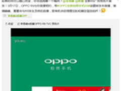 OPPO R9 TVC预告亮相 3月17日北京见