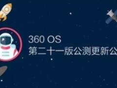 360手机新增黑科技:摇一摇就能整理图标