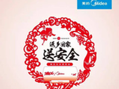 安全大作战线上线下引爆 覆盖过亿人次