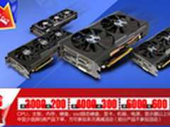 开学季 蓝宝石R300显卡京东超值推荐