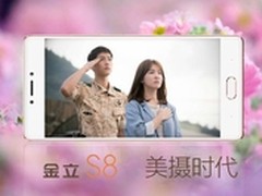 韩剧女主般美颜效果，金立S8美摄时代