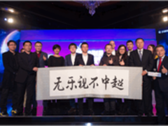 与中超进行化反乐视超级手机或推中超版