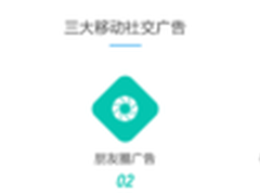 打造移动社交广告新高地首选盟聚