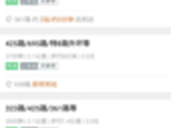 不惧倒春寒用高德地图实时公交高效出行