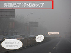 雾霾彪了净化器火爆如何选