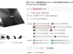 华硕ZenBook U305UA书写Windows的轻薄
