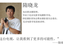 隋晓龙：HDR让我看到更多的可能性