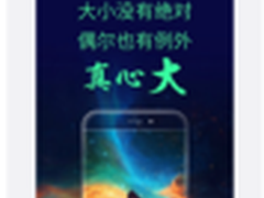 曝电池黑科技？蓝魔MOS3新海报曝光