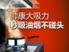 3.8给她最好的浪漫!帅康教你变厨房暖男