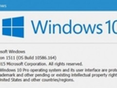 Win10 Build 10586.164更新 含移动端