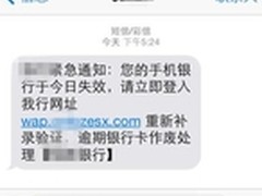 小心短信盗财 百度手机卫士可精准拦截