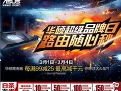 接力奥斯卡,华硕路由趴