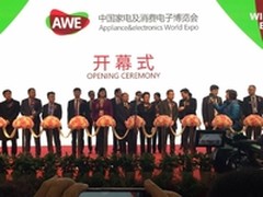 AWE2016正式开幕 打造全球家电大生态圈