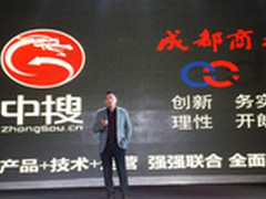 中搜打造移动成都助推互联网＋政务服务