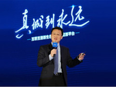 海尔发布全新智慧生态引领家电行业发展