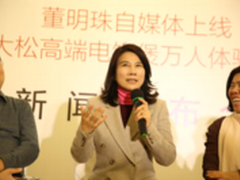 格力在京举办