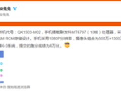 十核处理器 360手机新机安兔兔跑分曝光