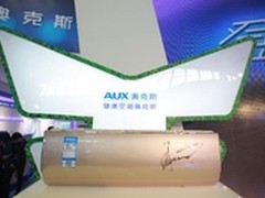 五大亮点夺眼球 AWE2016带您奥克斯展台