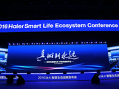 海尔发布全球首个全开放全透明智慧生态