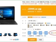 超4万人预约 华硕TP301为什么会火