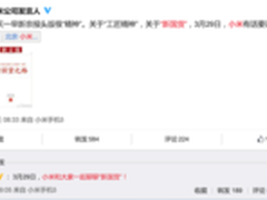 3月29日小米有话要说 红米3增强版发布