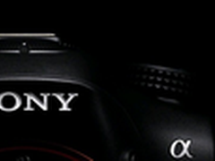 时机未到 索尼A卡口新机或将推迟发布