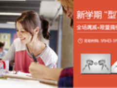 钱包再瘦也不怕 免息分期买本详细教程