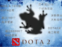 我的专业致敬你的专业ROG鼎力支持DOTA2