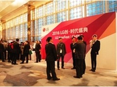 LG成功举办经销商大会携手共赴美好未来
