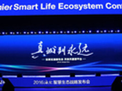 海尔发布7大生态圈最新网器建互联网家