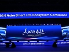 海尔AWE印证其全球物联网引领者地位