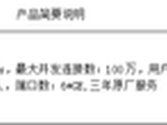 深信服2016年新产品报价单